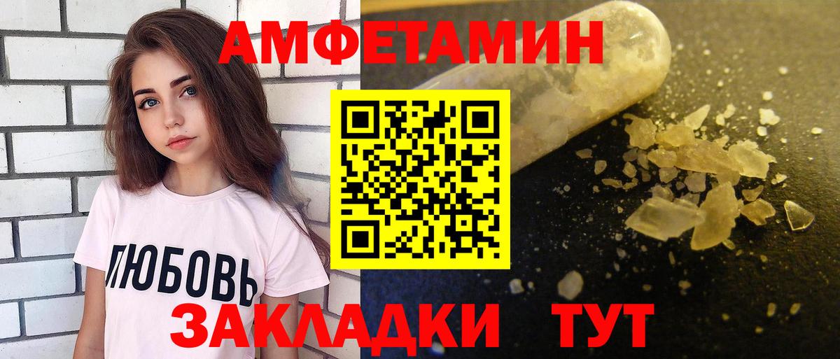АМФЕТАМИН Розовый  Amphetamine  Коркино  Вход с VPN 