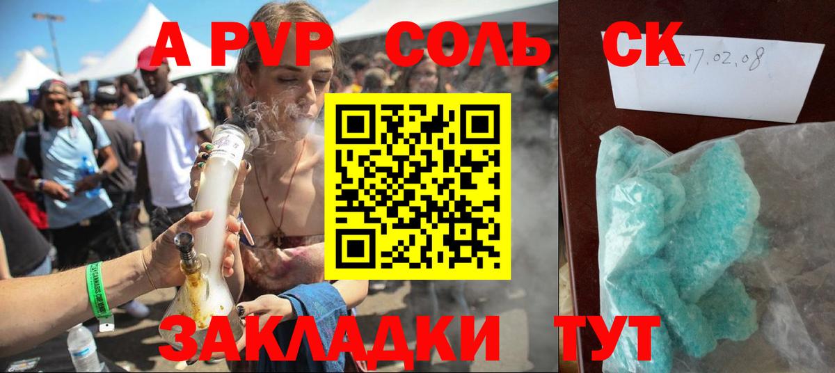 Alpha PVP крисы CK  Alpha-PVP Соль  Коркино  Alpha-PVP Соль  Вход с VPN 