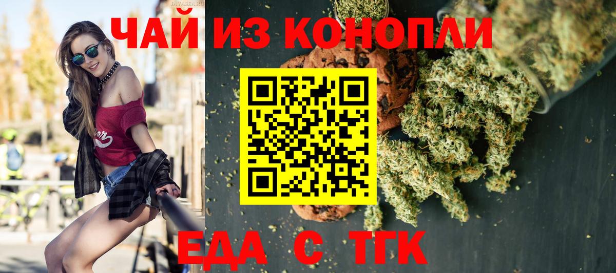 Cannafood марихуана  Вход с VPN  Коркино 