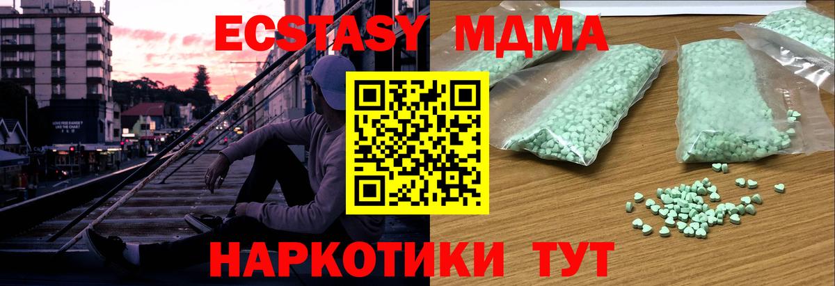 Ecstasy ешки Коркино