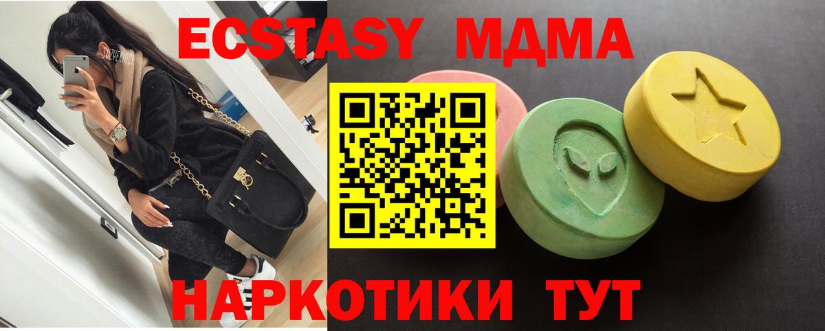 Экстази  Вход с VPN  Коркино  Ecstasy mix  продажа наркотиков  ЭКСТАЗИ Philipp Plein 