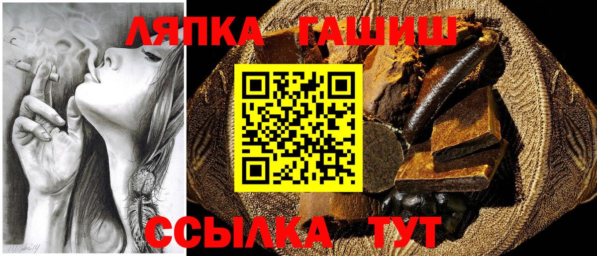 Гашиш hashish  ГАШ гарик  Коркино  Вход с VPN 