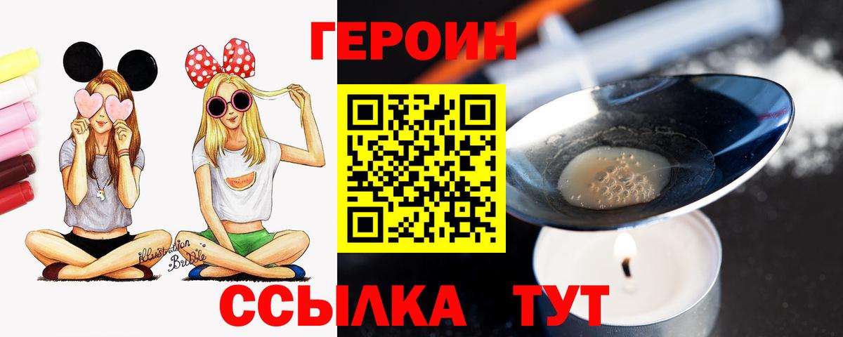 Коркино  Героин  Вход с VPN  Героин герыч 