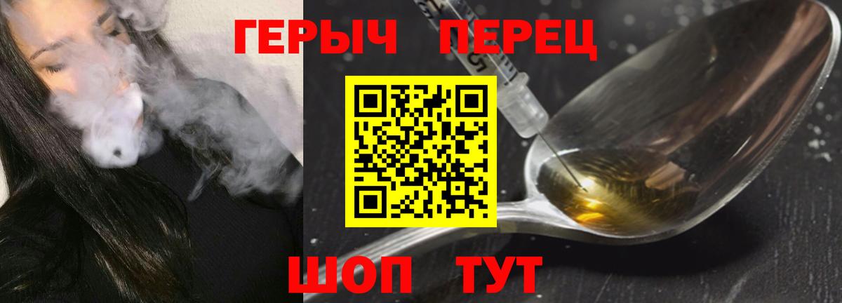 Героин белый Коркино