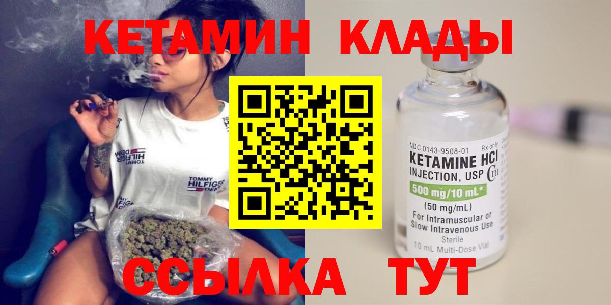 Кетамин VHQ Коркино