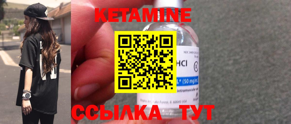 КЕТАМИН VHQ  Кетамин VHQ  Коркино  Вход с VPN 