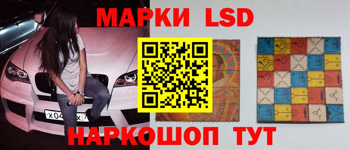 LSD-25 экстази ecstasy Коркино