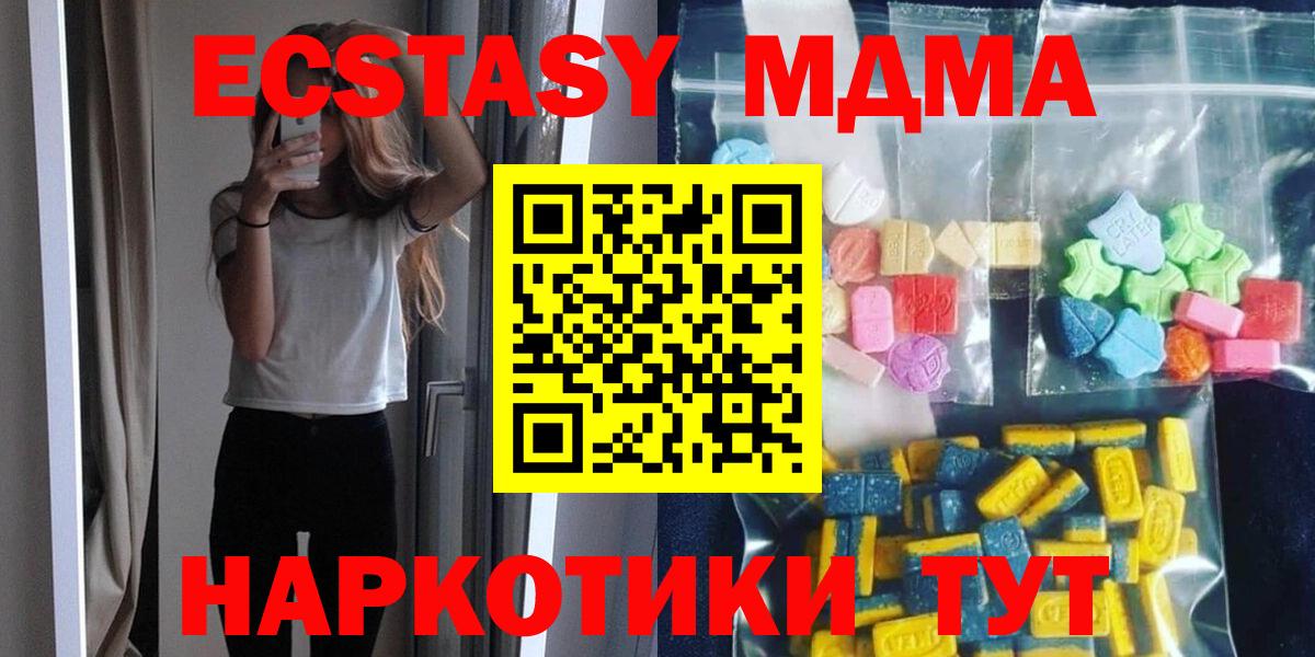 МДМА Molly Коркино