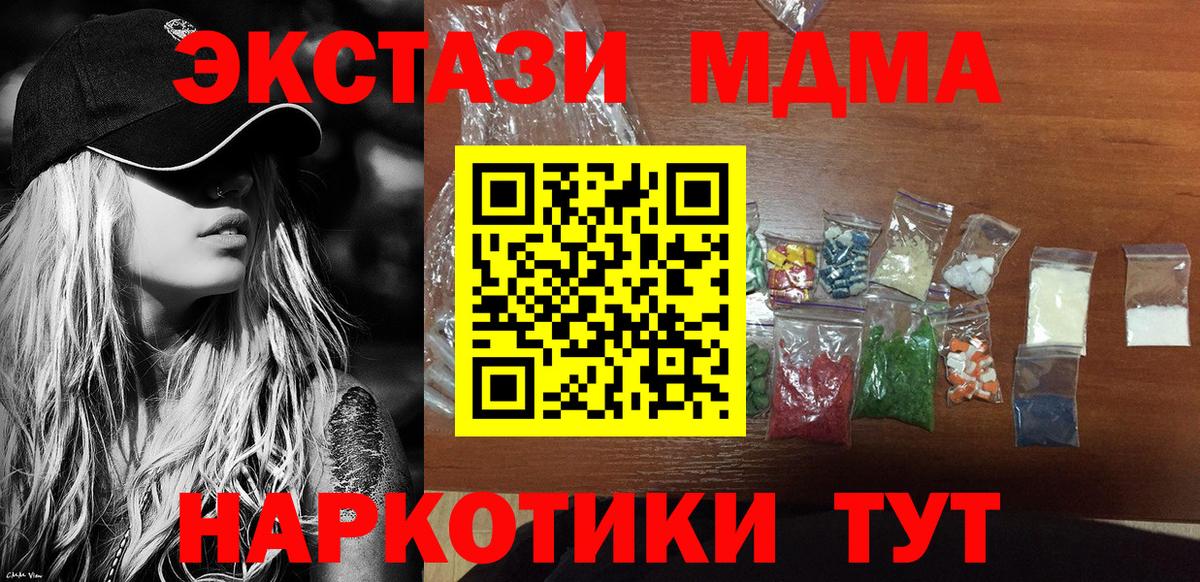 MDMA VHQ  Вход с VPN  MDMA Molly  МДМА  Коркино 