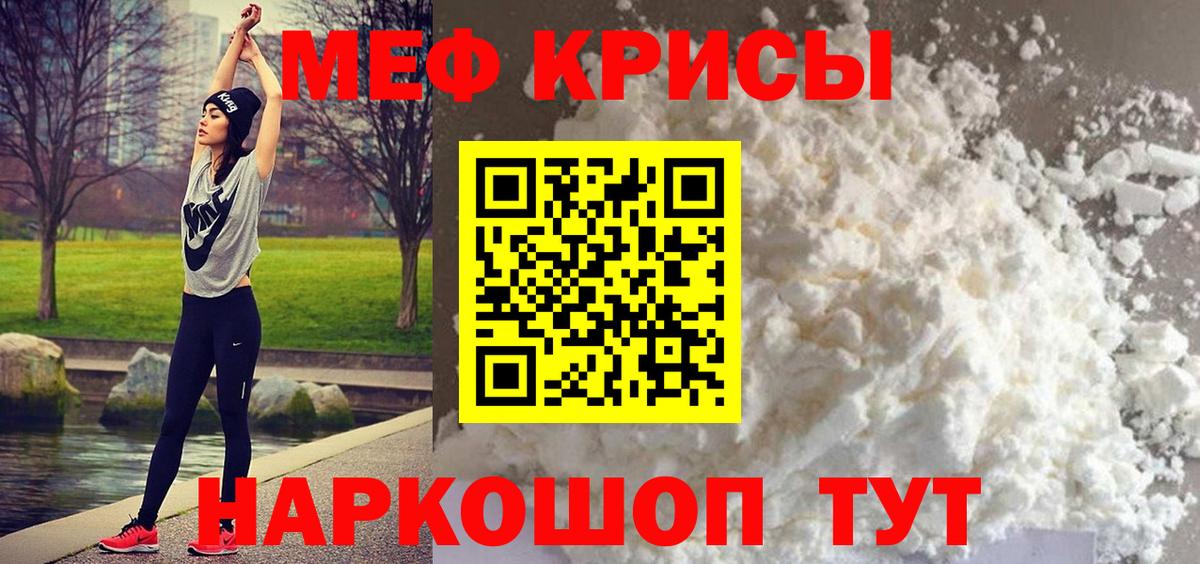 МЕФ  МЯУ-МЯУ мяу мяу  МЯУ-МЯУ  Мефедрон mephedrone  Коркино  Вход с VPN 