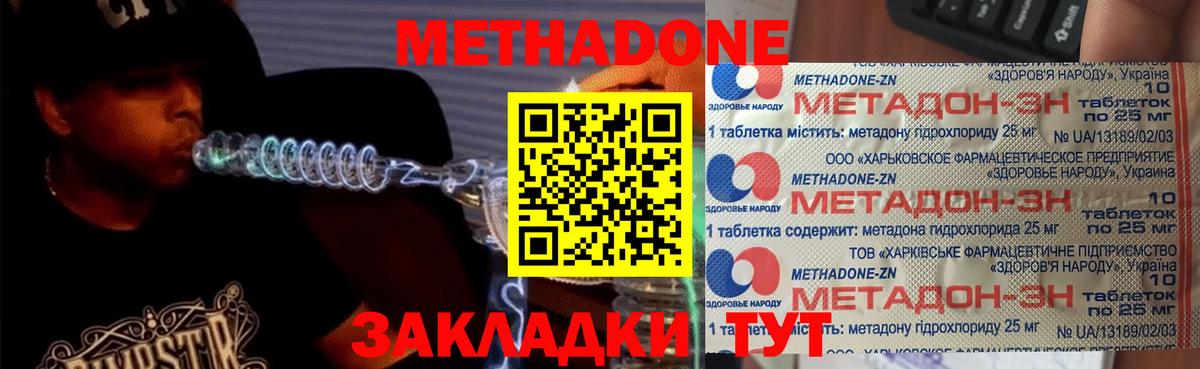 МЕТАДОН methadone  Вход с VPN  Коркино 