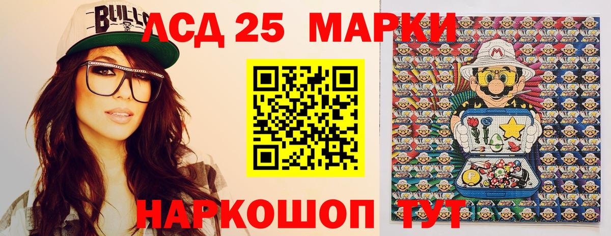 Наркотические марки 1500мкг Коркино