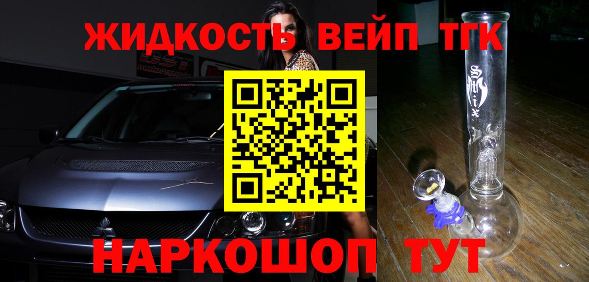 Коркино  Дистиллят ТГК Wax  Вход с VPN 
