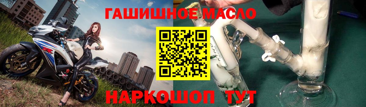 ТГК гашишное масло Коркино